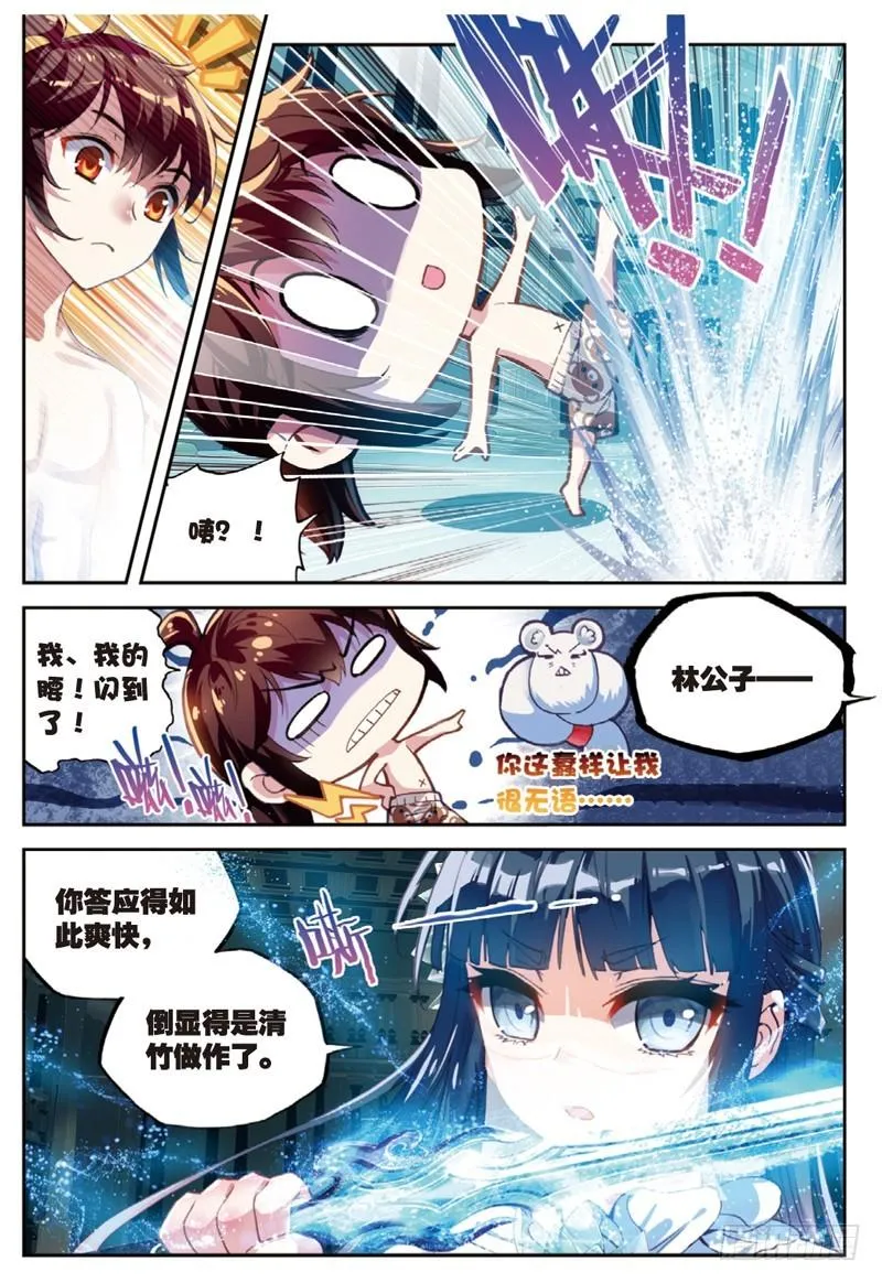 41 决断（中） 第3页