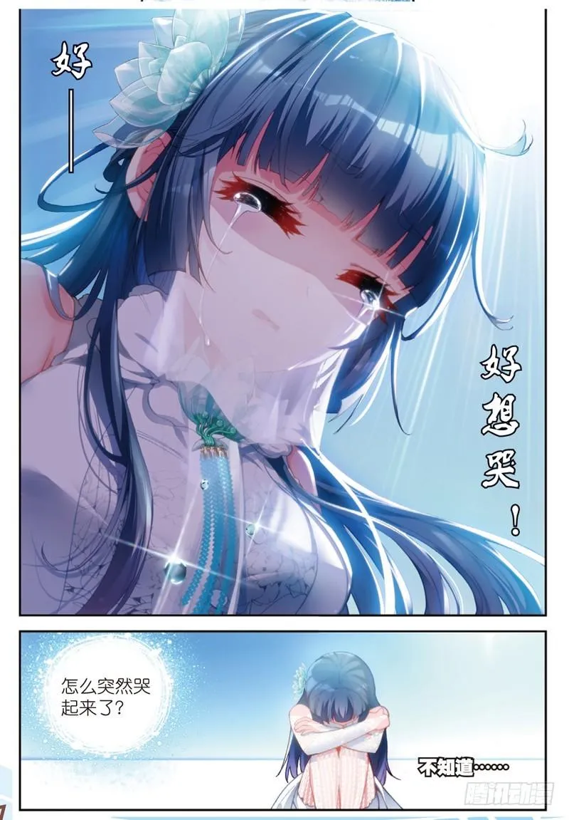 42 梦呓（下） 第4页