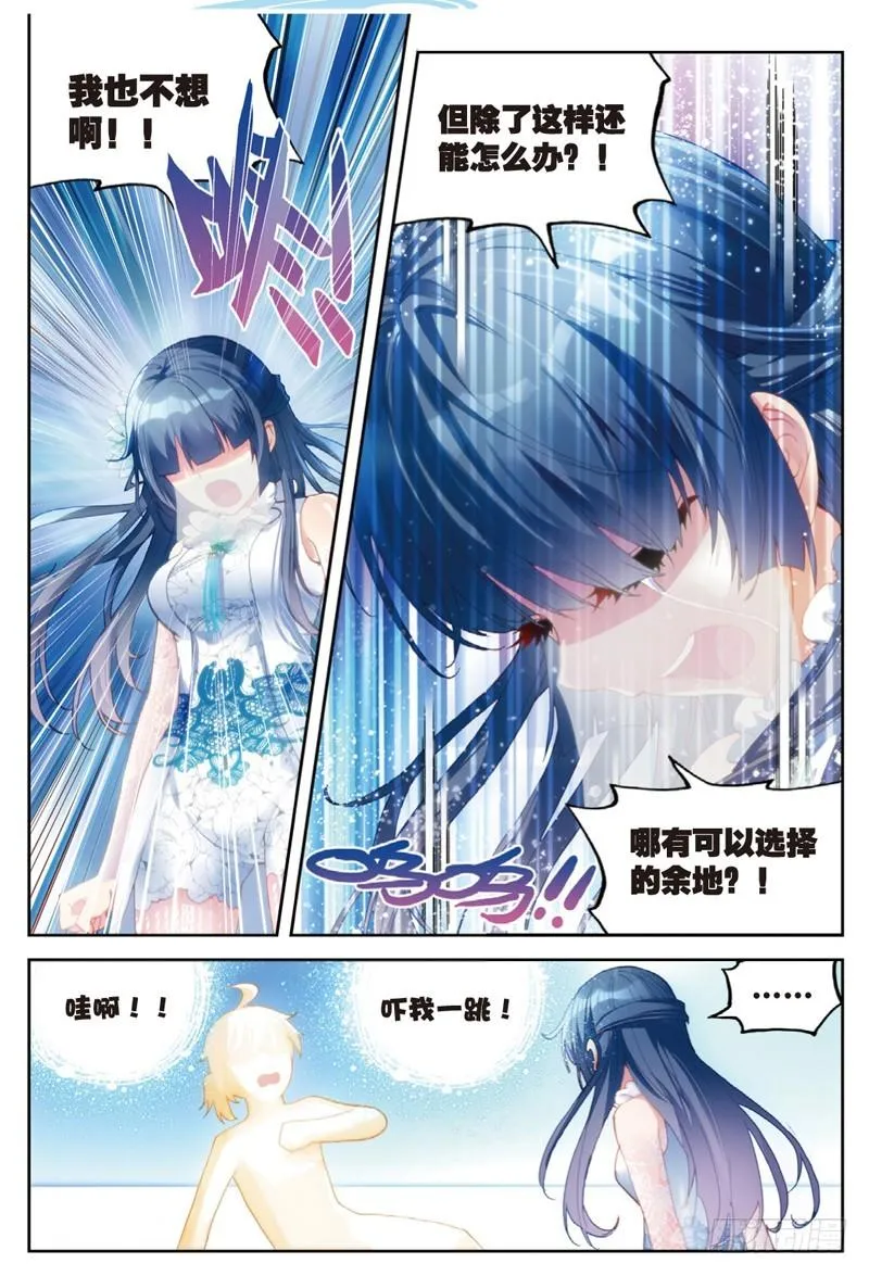 42 梦呓（下） 第6页