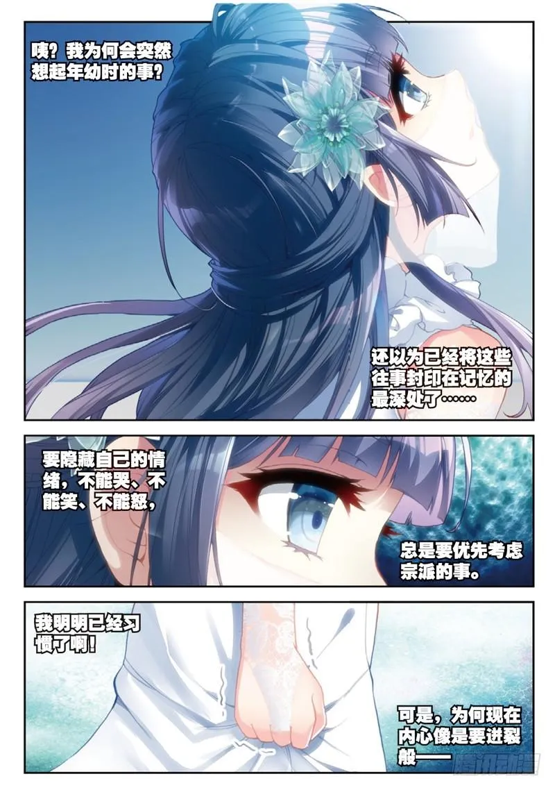 42 梦呓（下） 第3页