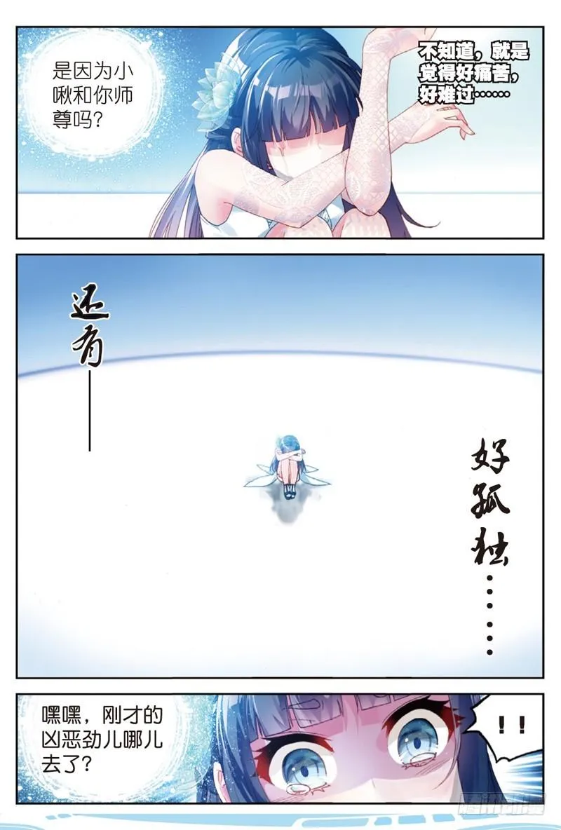 42 梦呓（下） 第5页