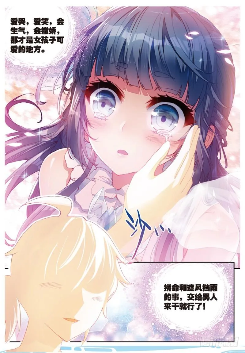 42 梦呓（下） 第8页