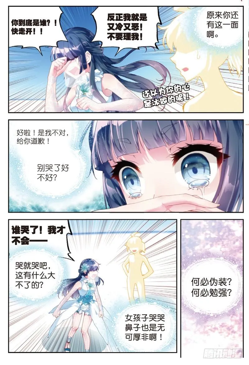 42 梦呓（下） 第7页