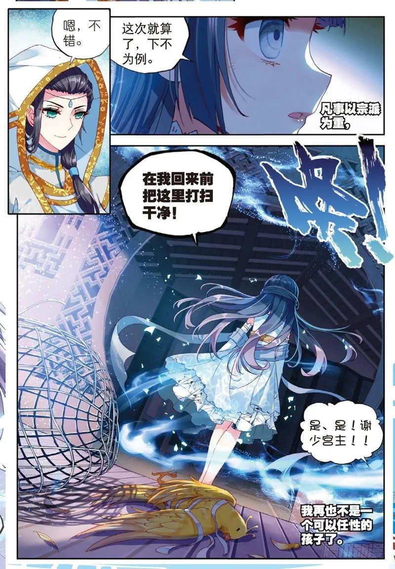 42 梦呓（下） 第1页
