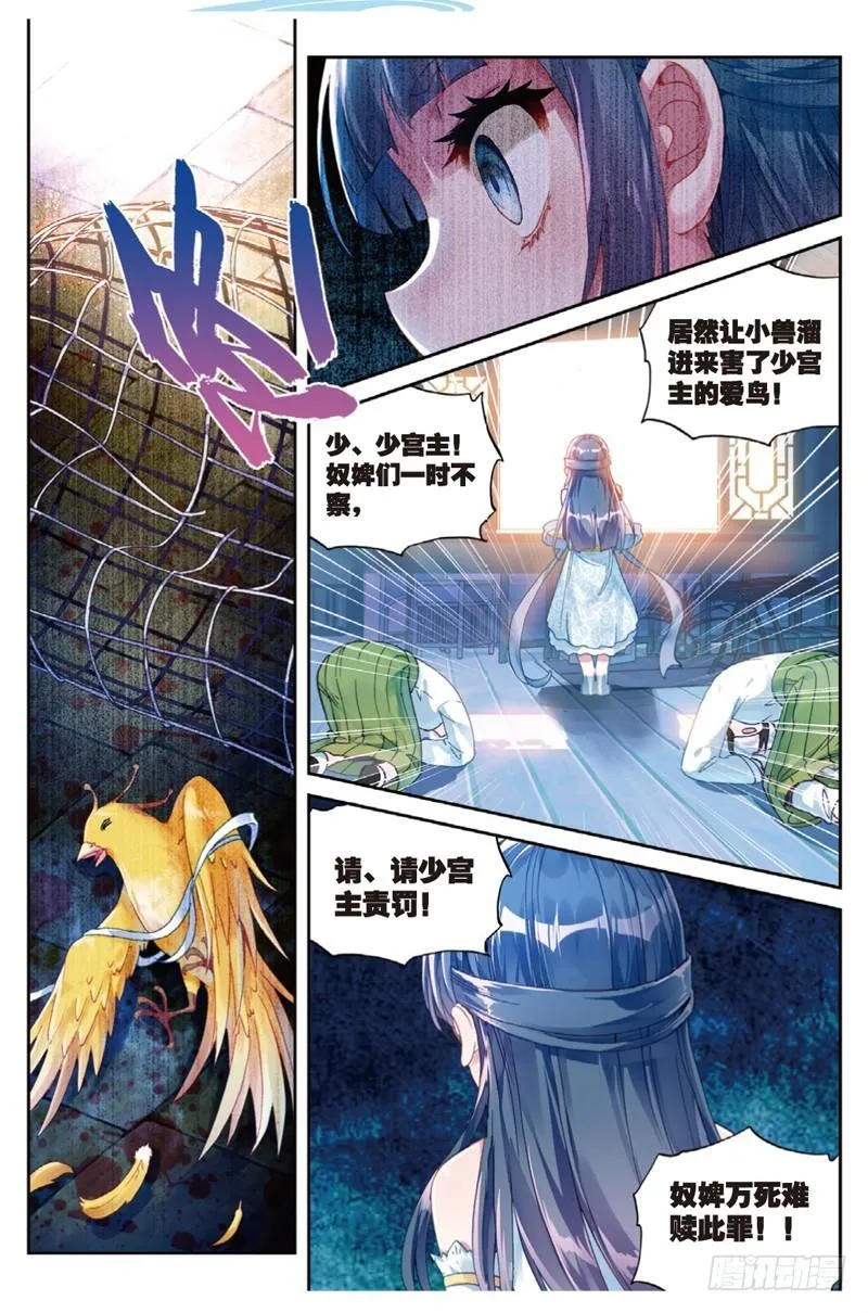 42 梦呓（上） 第6页