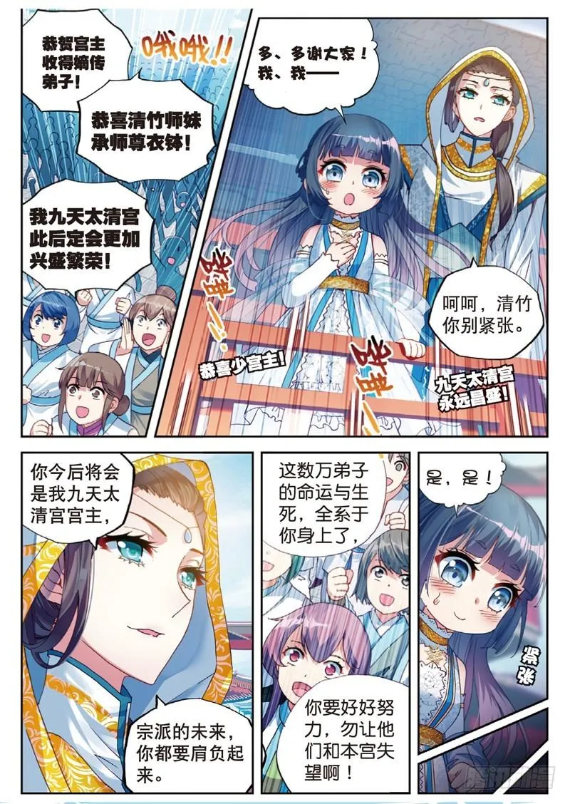 42 梦呓（上） 第5页