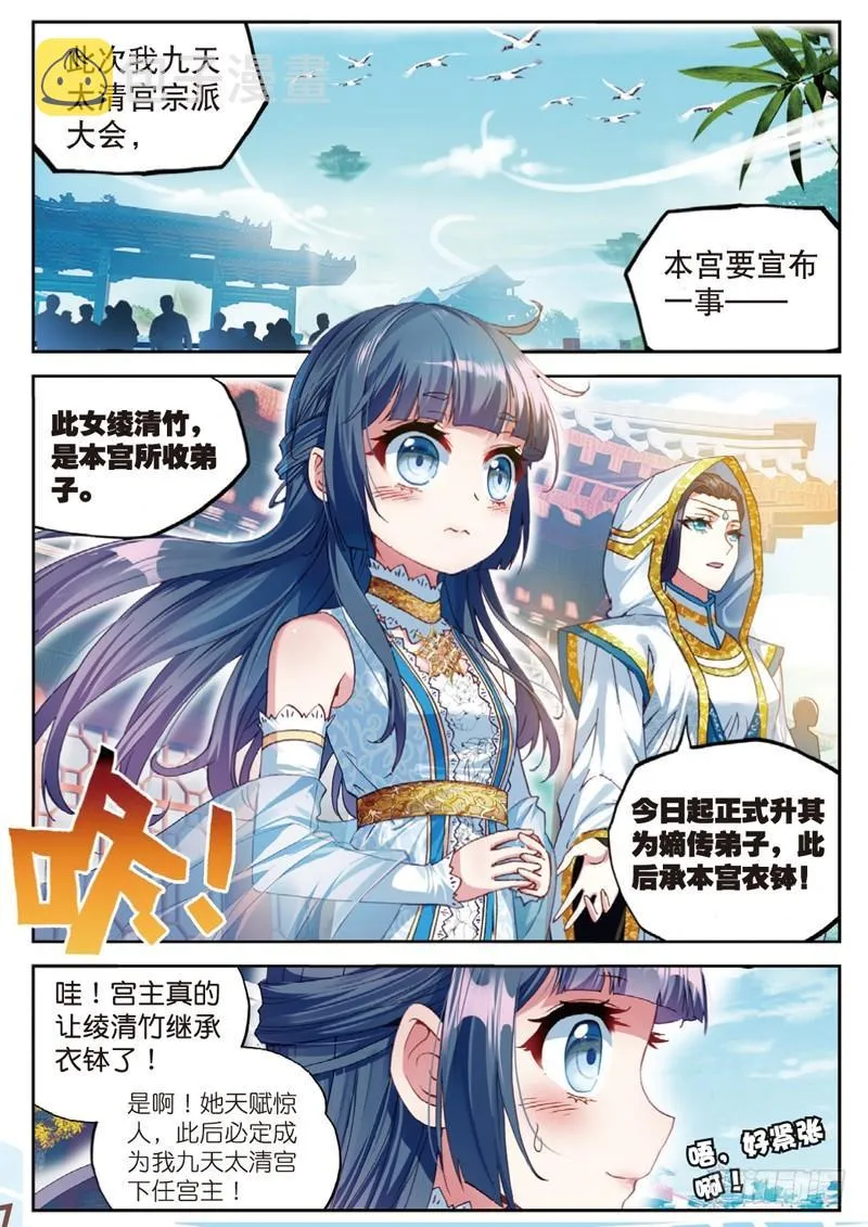 42 梦呓（上） 第4页