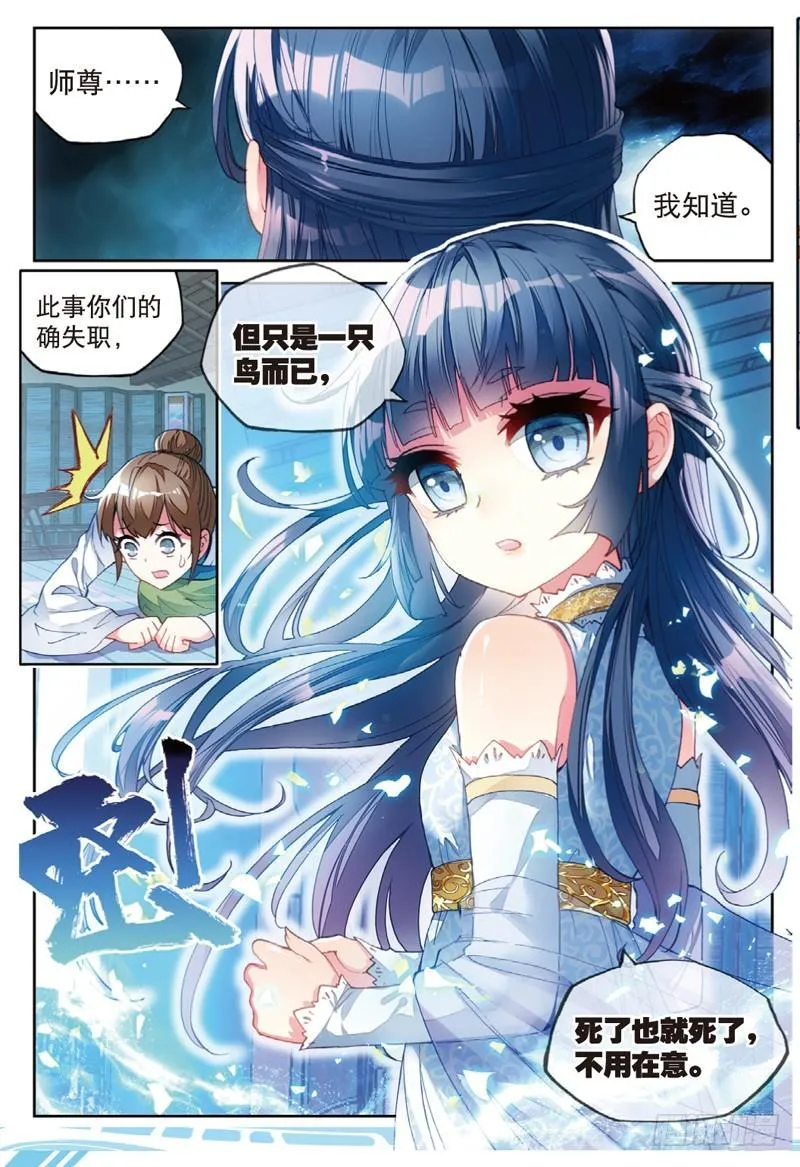 42 梦呓（上） 第8页