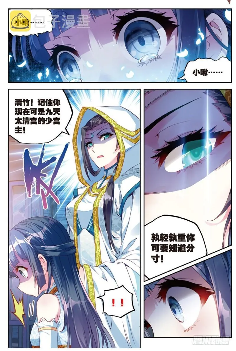 42 梦呓（上） 第7页