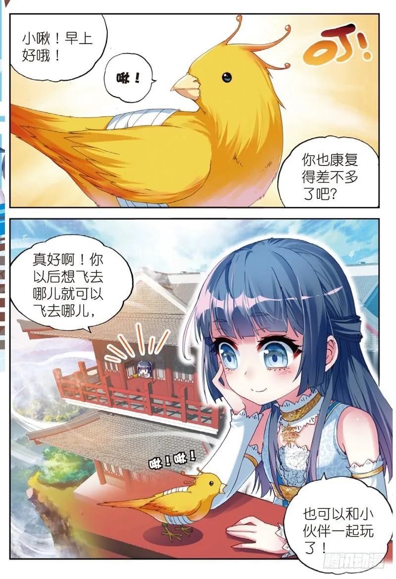 42 梦呓（上） 第2页