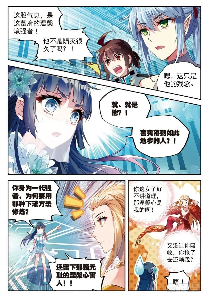 41 决断（下） 第5页