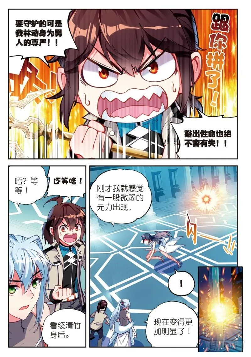 41 决断（下） 第3页