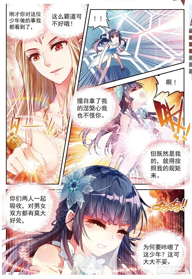 41 决断（下） 第6页