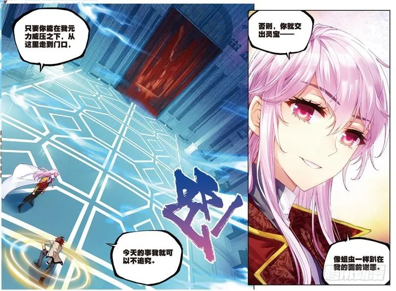 43 屈辱（中） 第6页