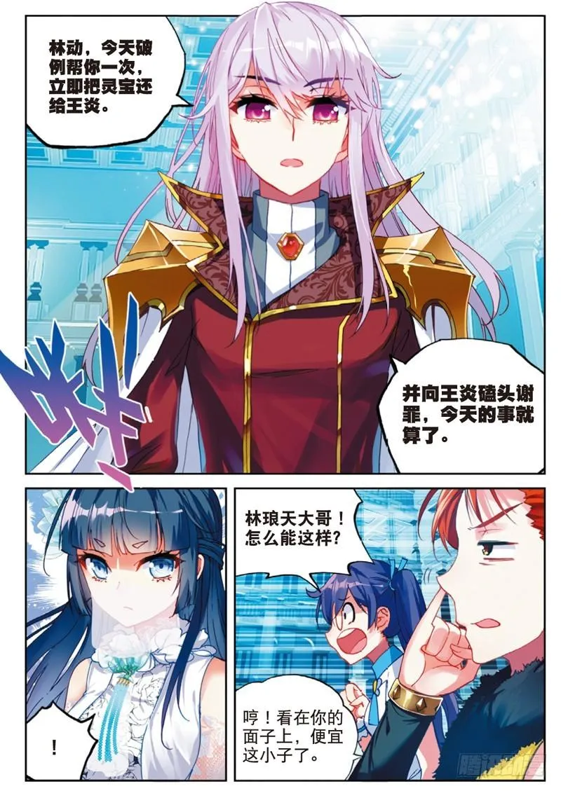 43 屈辱（中） 第2页