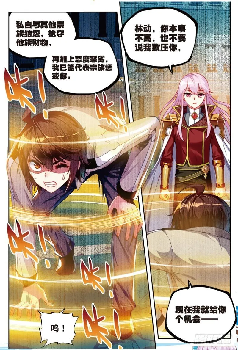 43 屈辱（中） 第5页