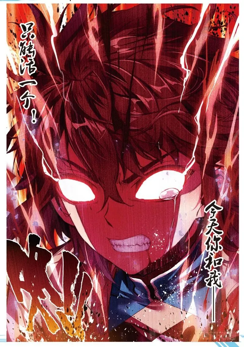 43 屈辱（中） 第8页