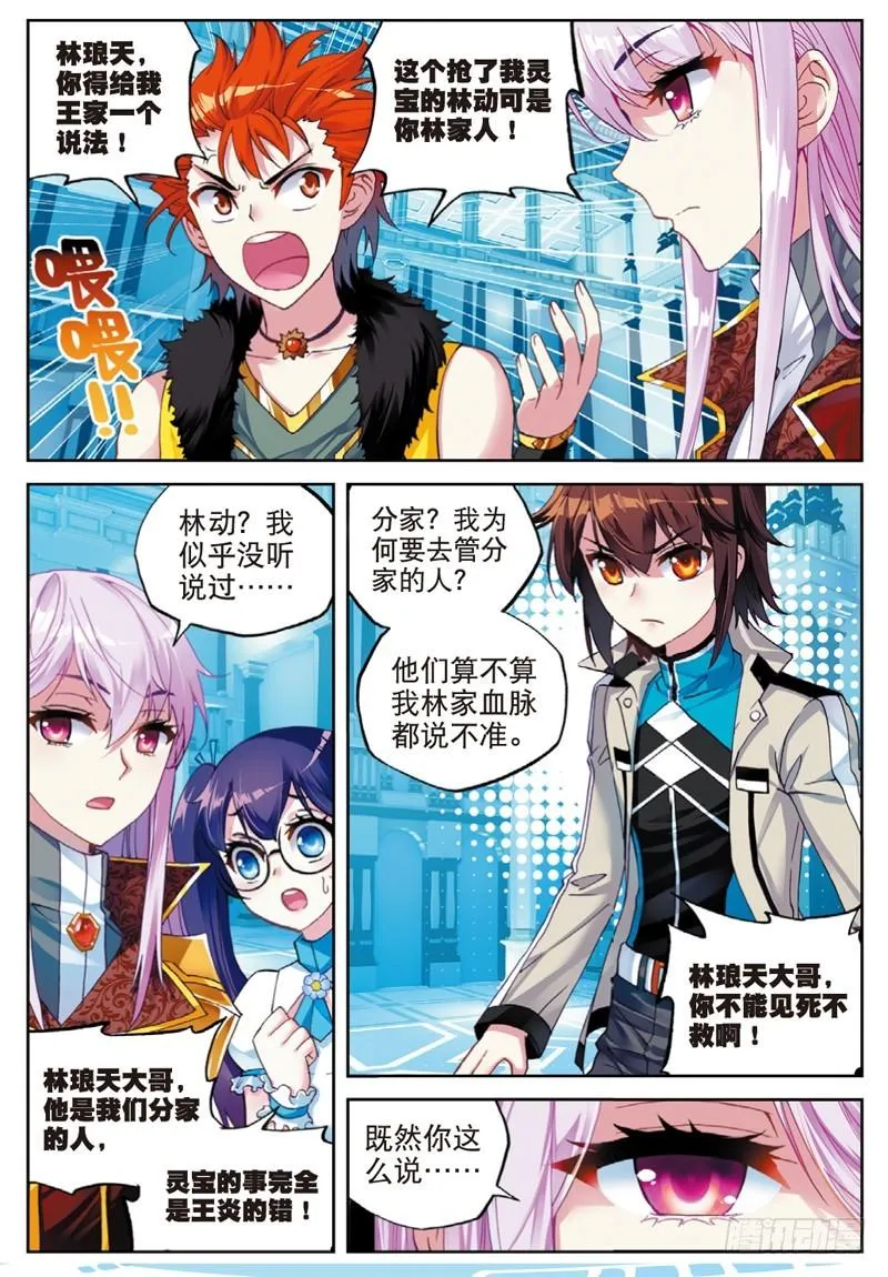 43 屈辱（中） 第1页