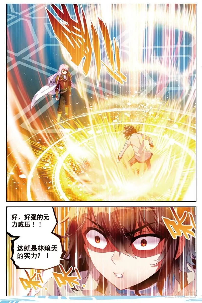 43 屈辱（中） 第4页