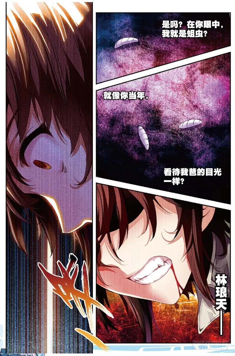 43 屈辱（中） 第7页