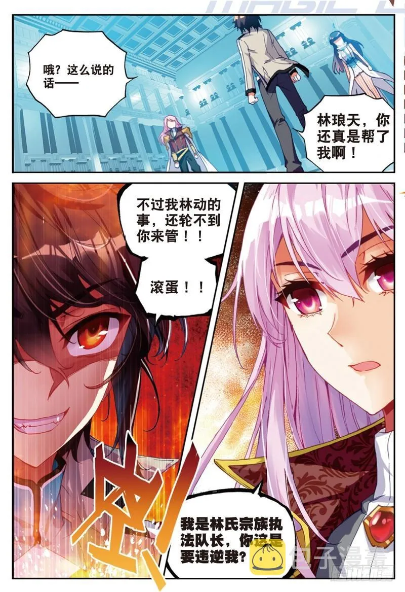 43 屈辱（中） 第3页