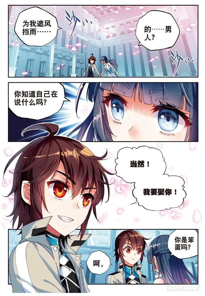 43 屈辱（上） 第2页