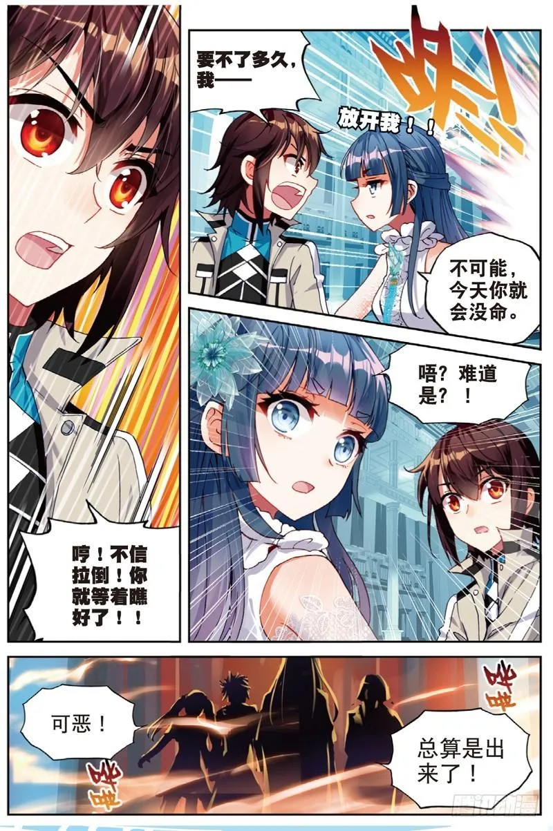 43 屈辱（上） 第5页