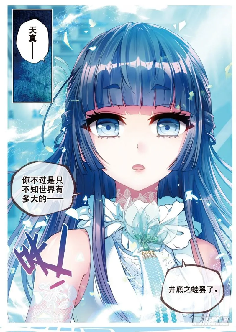 43 屈辱（上） 第4页