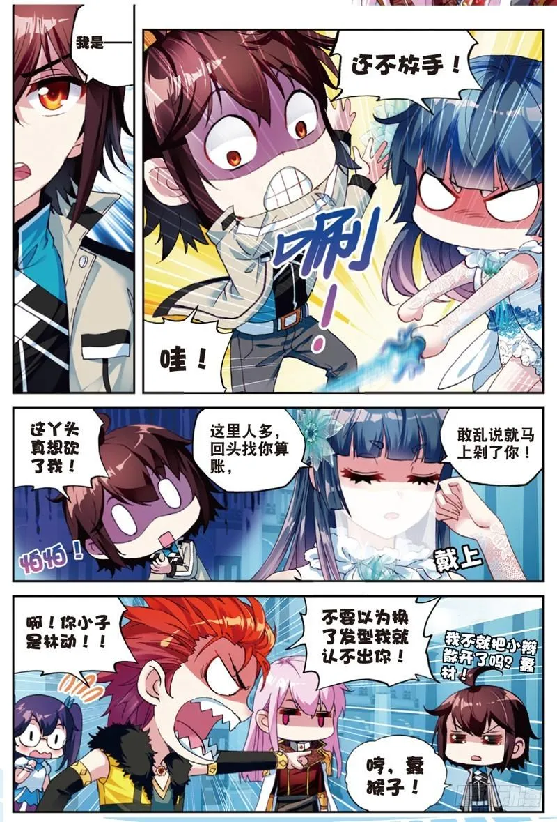 43 屈辱（上） 第8页