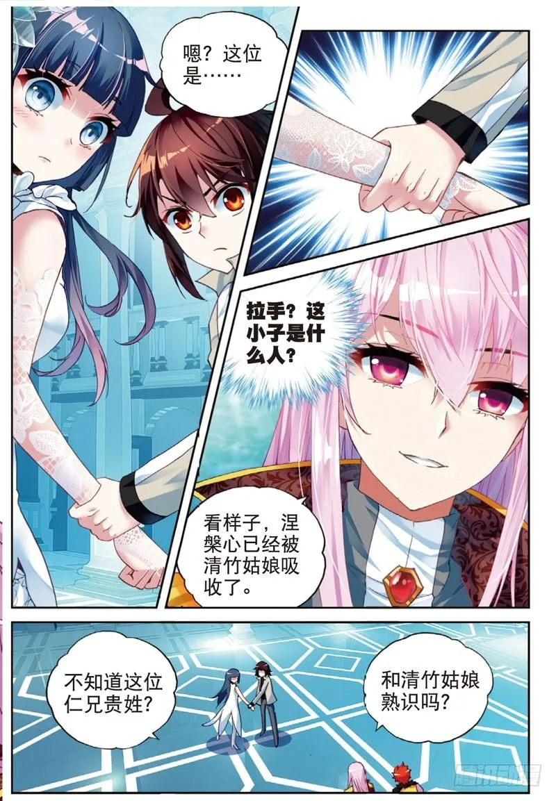 43 屈辱（上） 第7页