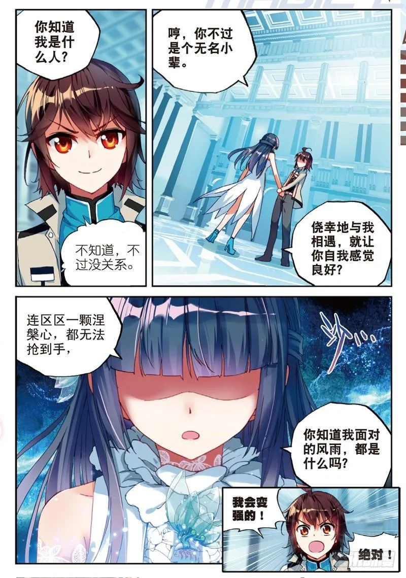 43 屈辱（上） 第3页