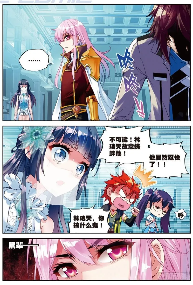 43 屈辱（下） 第5页