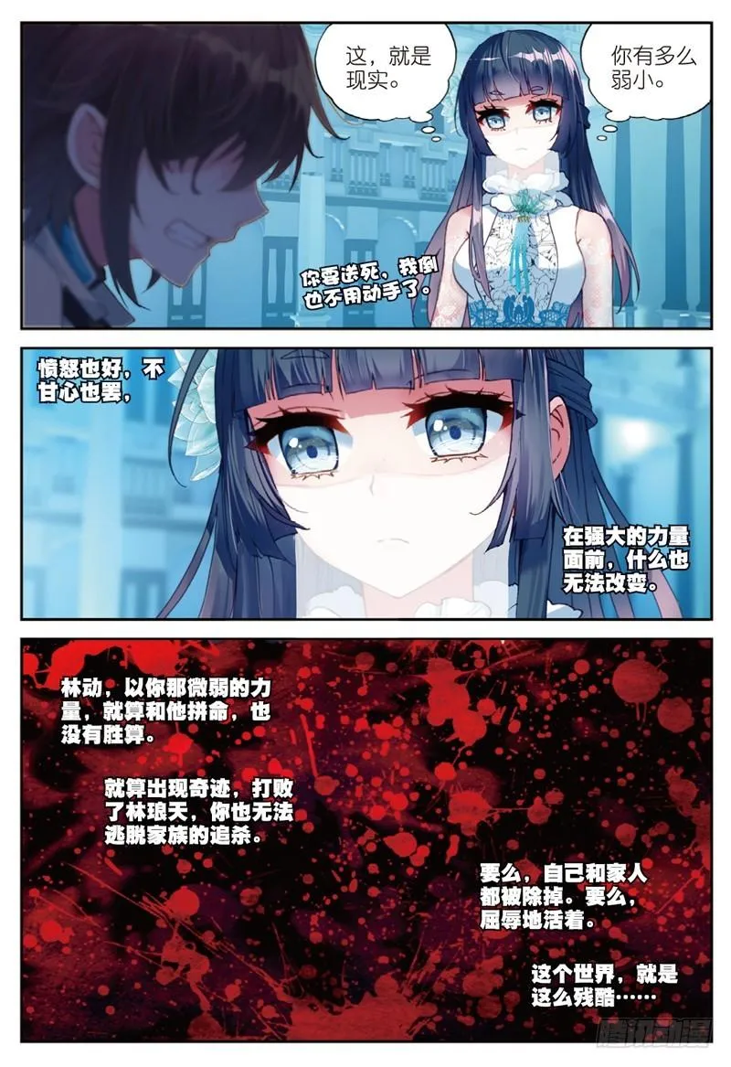 43 屈辱（下） 第1页