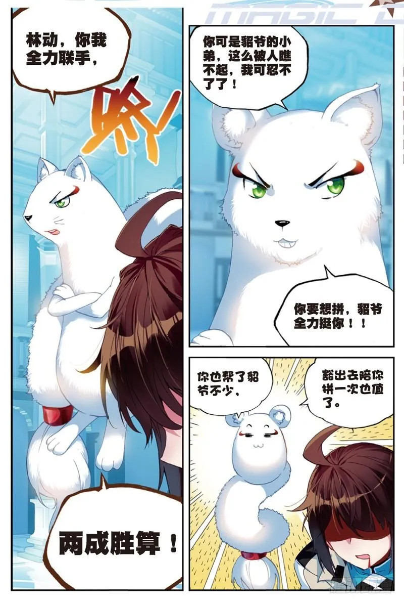 43 屈辱（下） 第2页