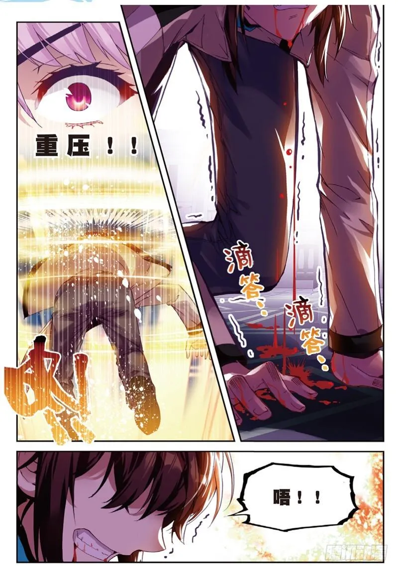 43 屈辱（下） 第6页