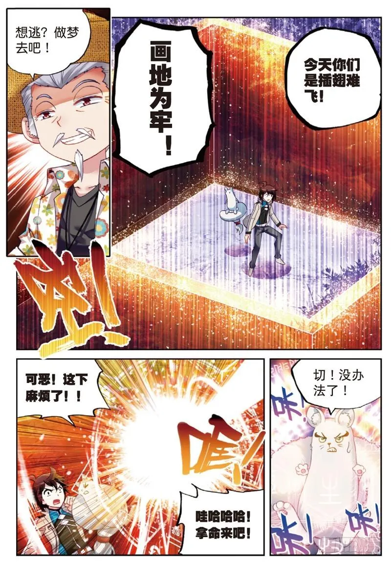 45 三年之约（上） 第7页