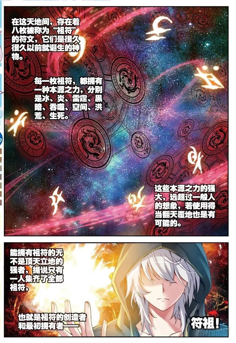 46 告别（中） 第2页