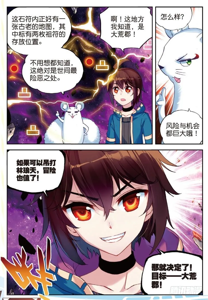 46 告别（中） 第4页