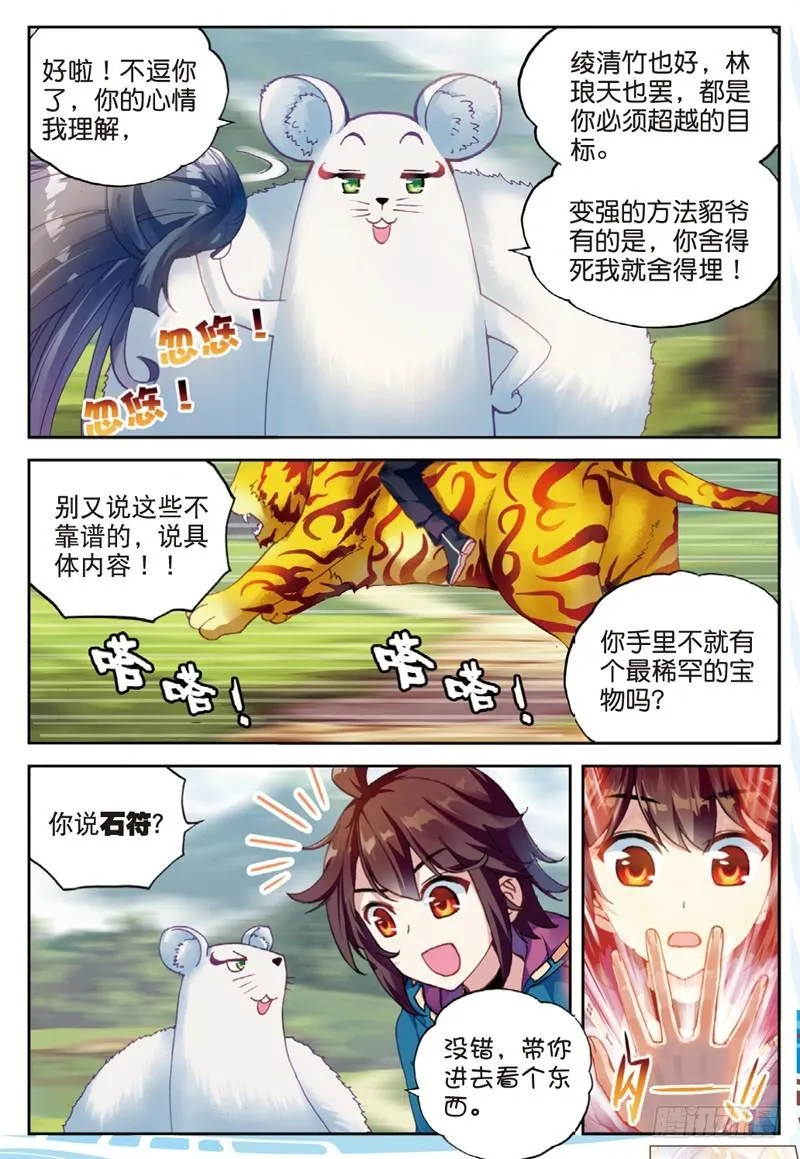 46 告别（中） 第1页