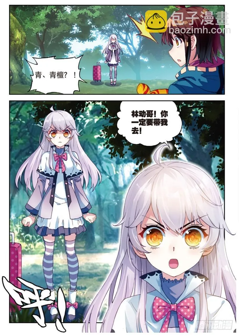 46 告别（中） 第6页