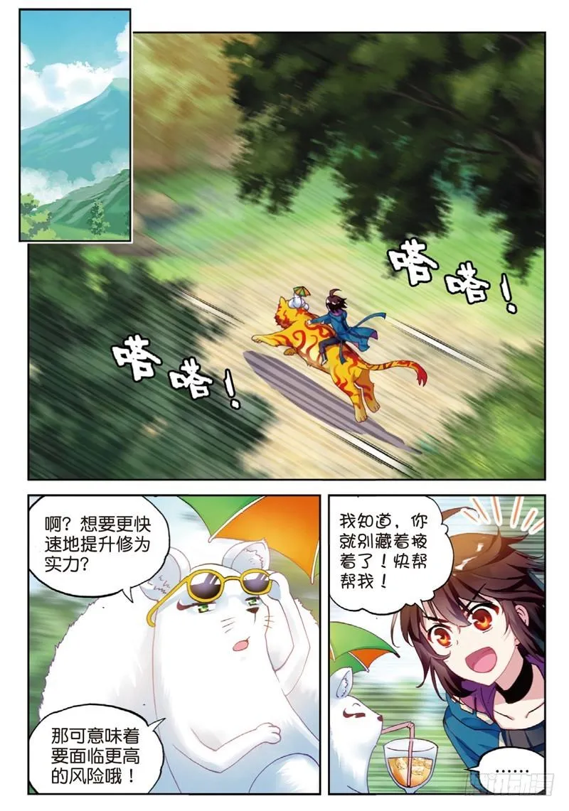 46 告别（上） 第6页