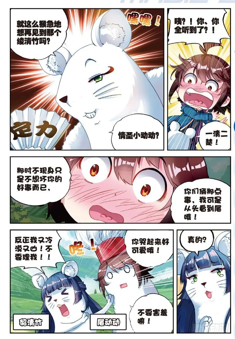 46 告别（上） 第7页