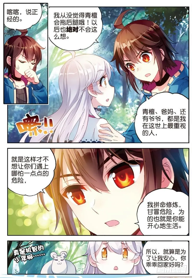 46 告别（下） 第1页