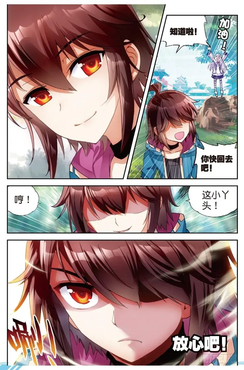 46 告别（下） 第8页