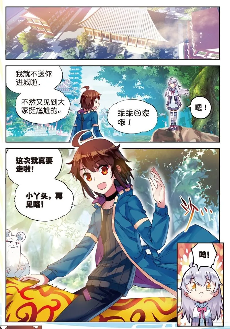 46 告别（下） 第4页
