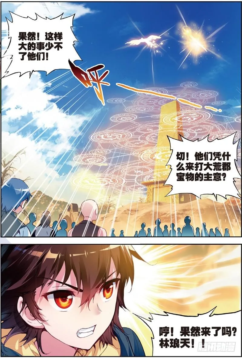 47 一年之后（中） 第6页