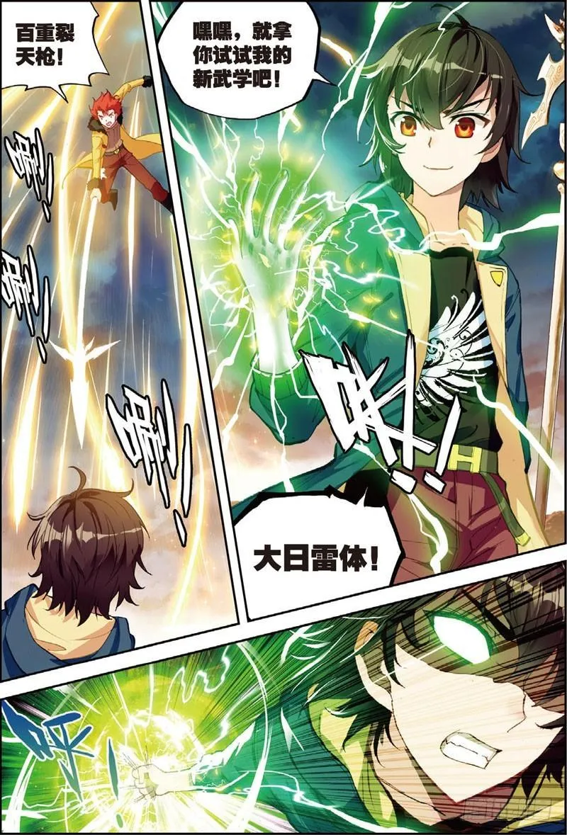48 完虐（上） 第5页