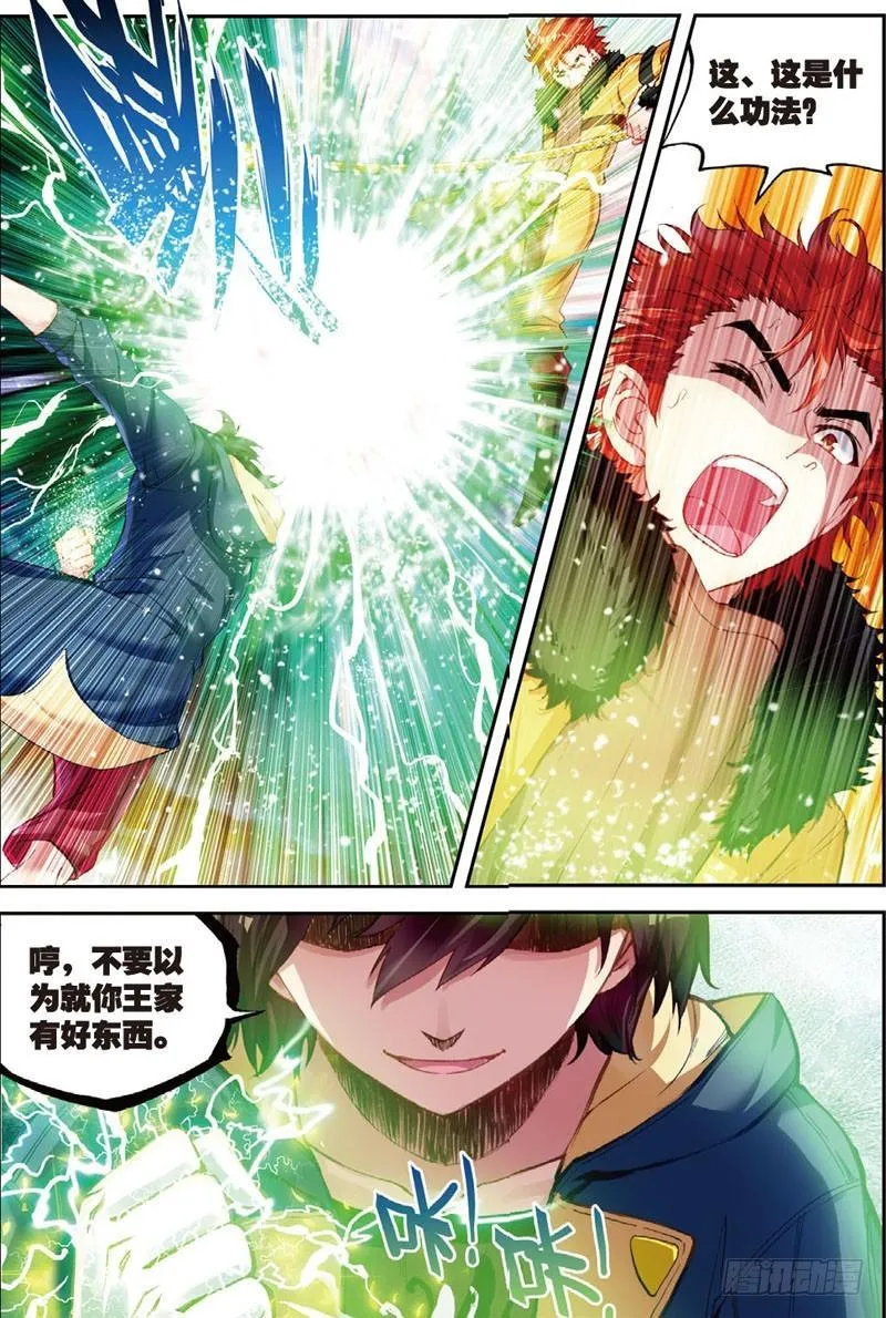 48 完虐（上） 第7页