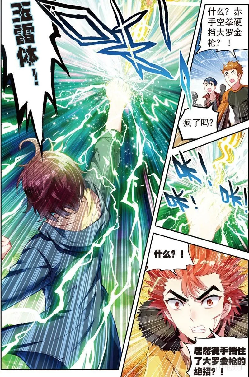 48 完虐（上） 第6页