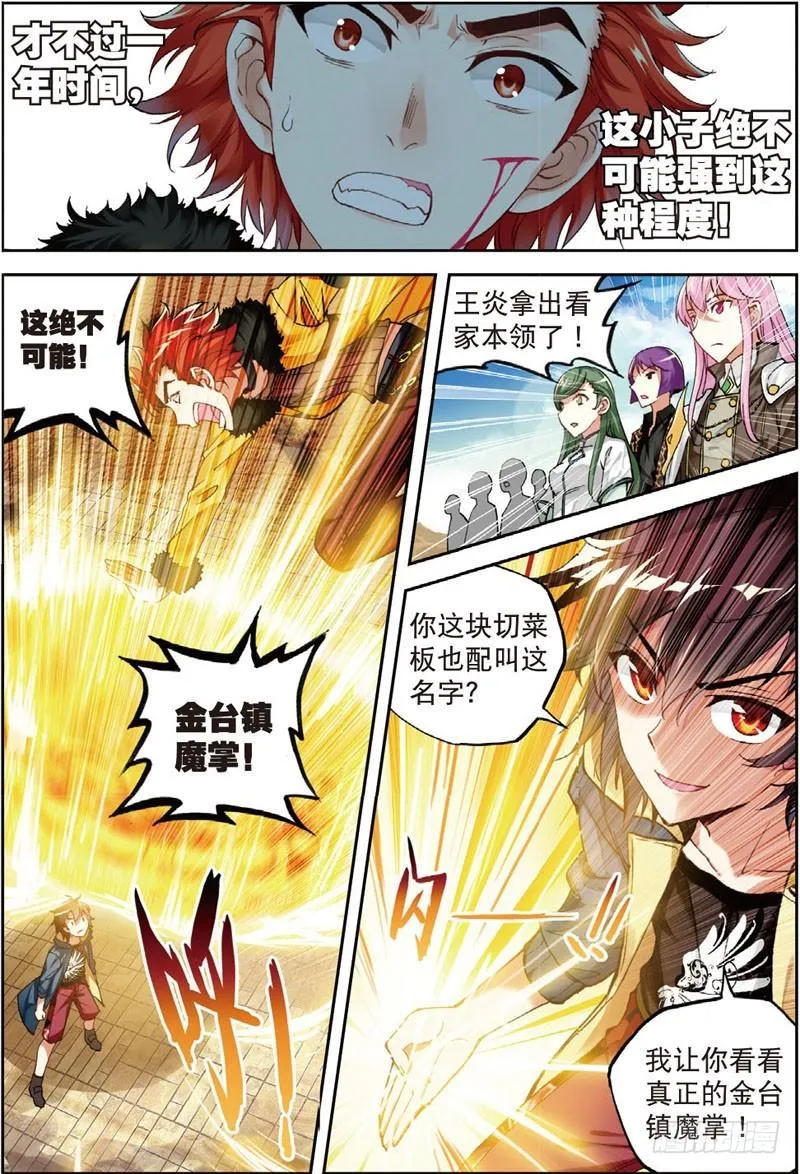48 完虐（中） 第2页